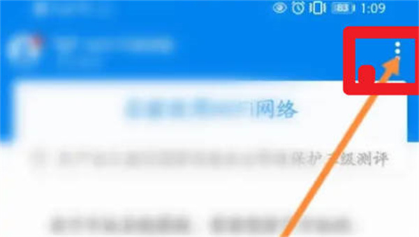 wifi万能钥匙怎么打开扫码连接功能