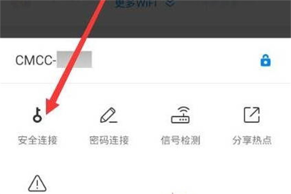 wifi万能钥匙怎么连接有密码的wifi