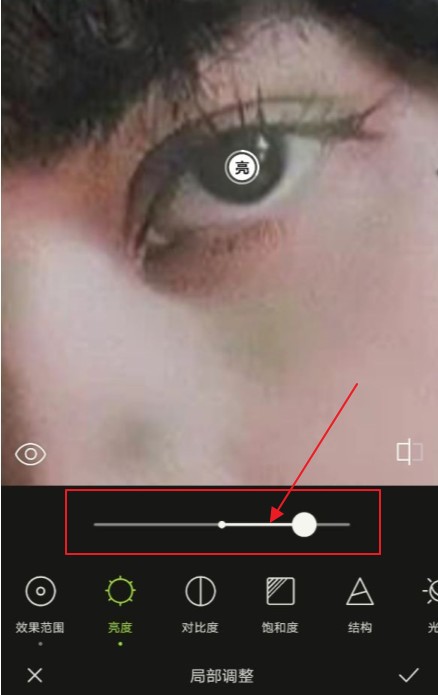 醒图眼睛怎么加亮