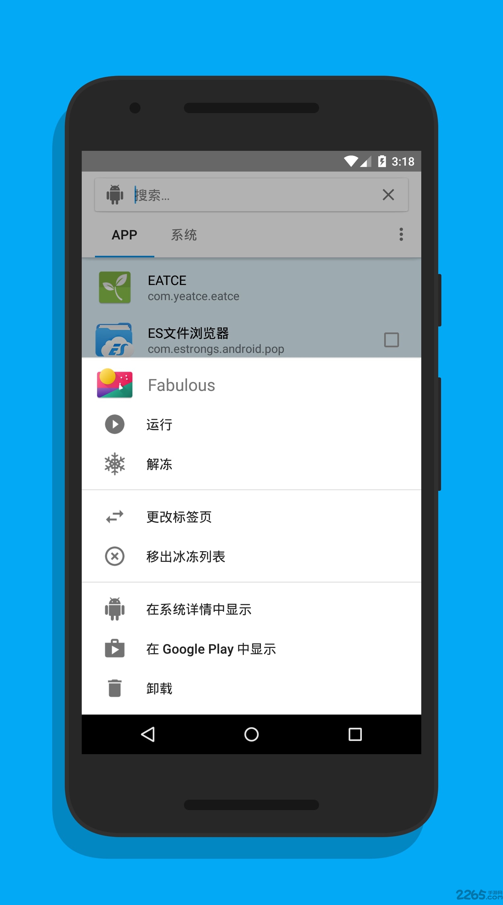 冰箱icebox软件 V3.23.0