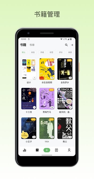 纸间书摘app V3.9.1