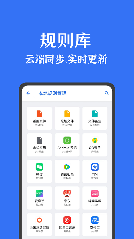 安卓清理君 V3.6.6