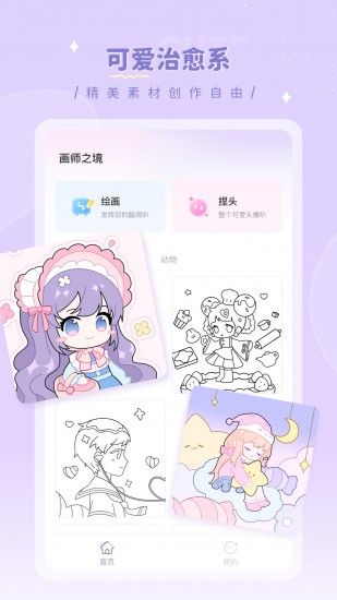 画师之境 V1.0.2