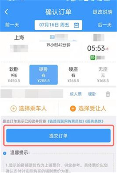 铁路12306怎么用积分兑换车票