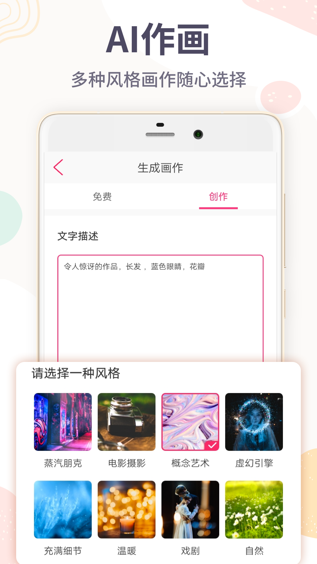 画图软件 V4.3.8