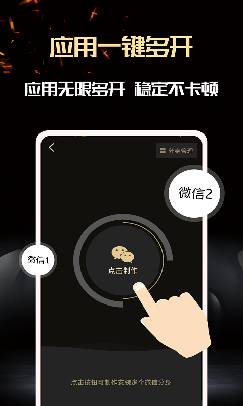 机友大师微商(改名微商助手软件) V2.8.9