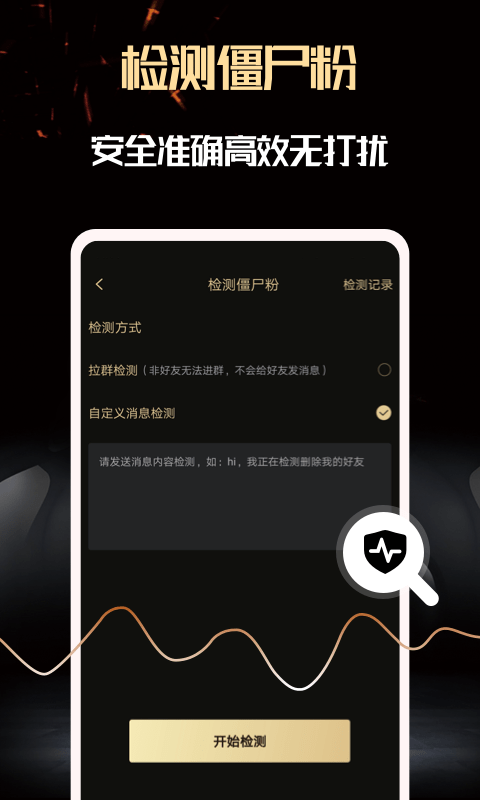 机友大师微商(改名微商助手软件) V2.8.9