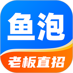 鱼泡网app找活招工 V3.9.4