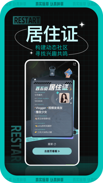 西五街app V3.40.0