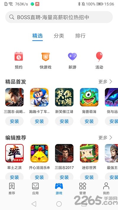 华为应用商店app V13.0.1.301