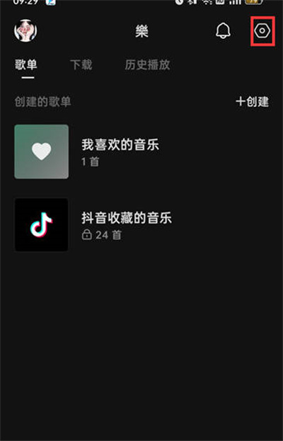 汽水音乐怎么修改名字