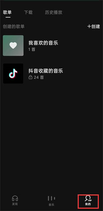 汽水音乐怎么修改名字