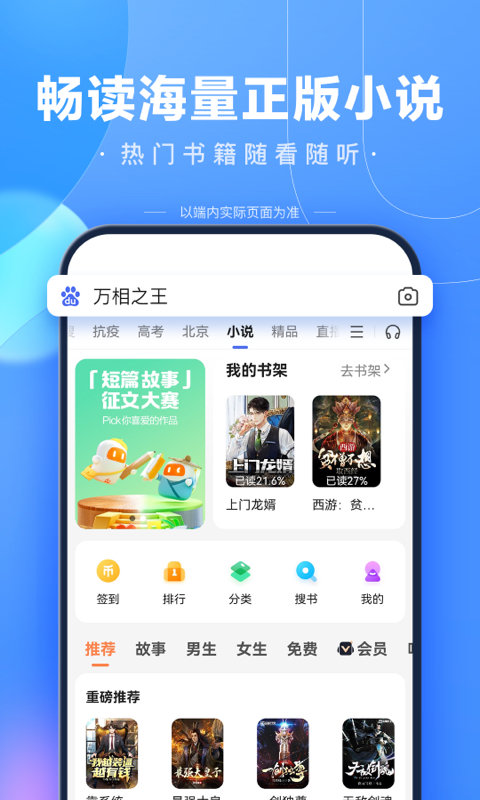 百度app手机 V13.30.0.11