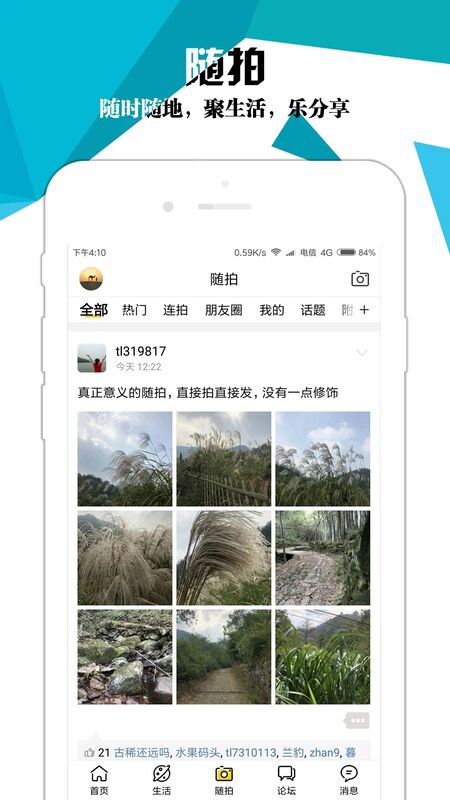 绍兴e网 V3.22.12