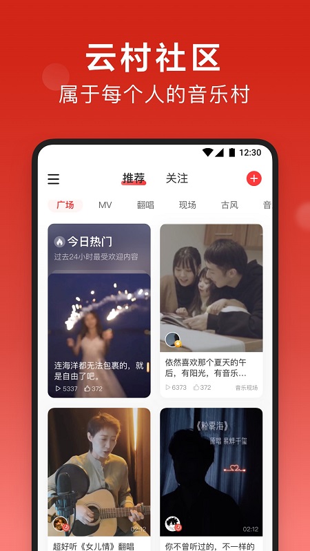 2023网易云音乐app正 V8.9.61