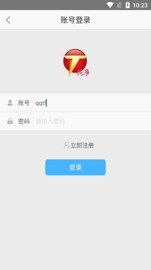 听中国听书 V1.6.0