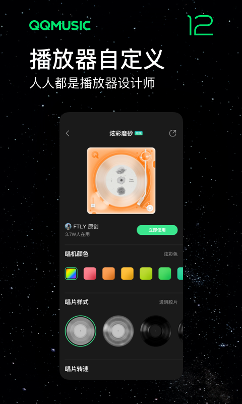 QQ音乐下载免费 V12.1.0.8