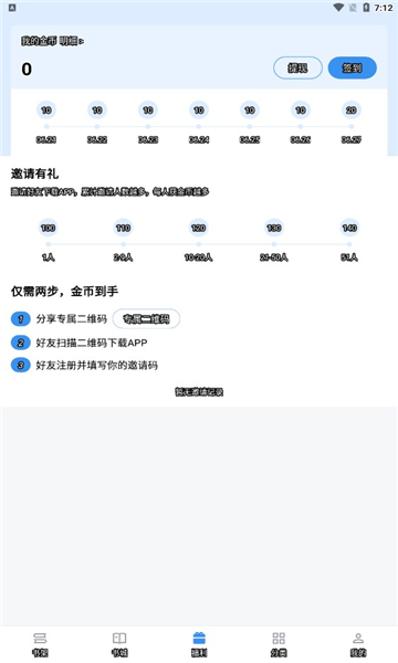 9X阅读器 V2.6.5