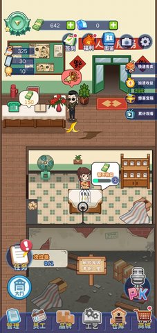 创业播播播 V1.0.0