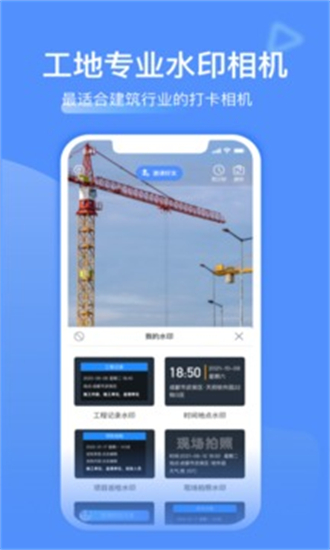 工地记工记账 V4.5.0