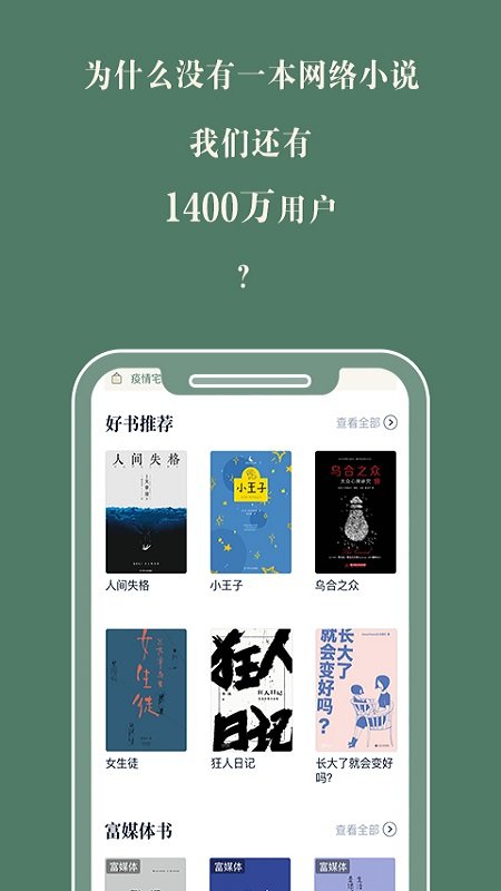 藏书馆软件 V8.4.7