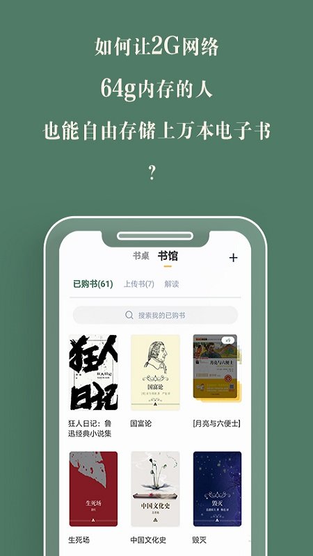 藏书馆软件 V8.4.7