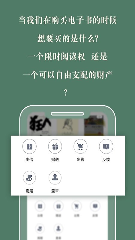 藏书馆软件 V8.4.7