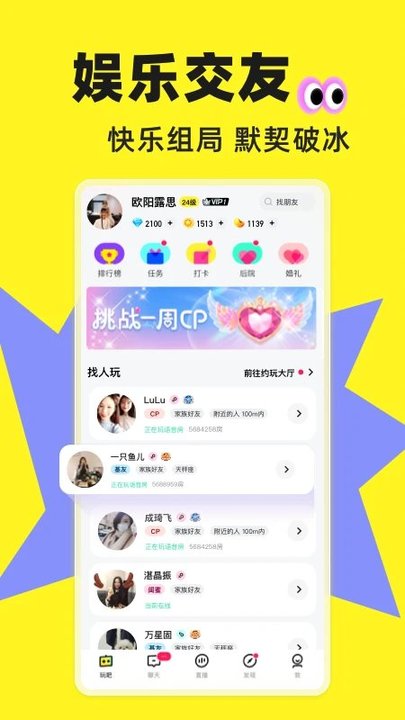 玩吧app本 V10.58.1