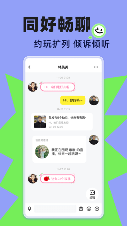 玩吧app本 V10.58.1