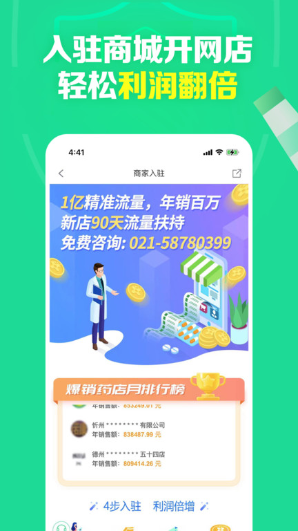 药房网商城买药app V6.3.5000