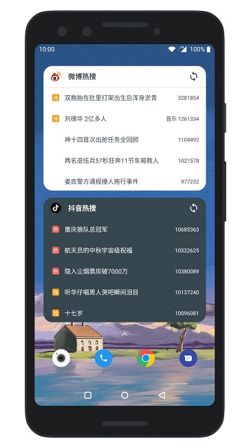 会话微件app V5.0.520230328