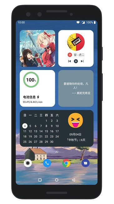 会话微件app V5.0.520230328