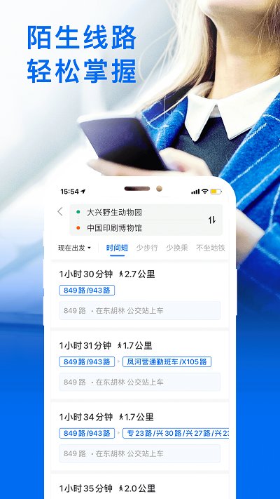 2023车来了app免费 V4.35.8