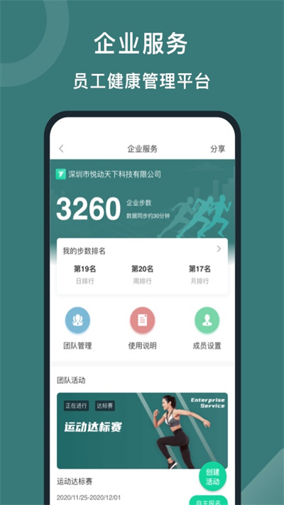 悦动圈跑步app V5.17.0.1.2