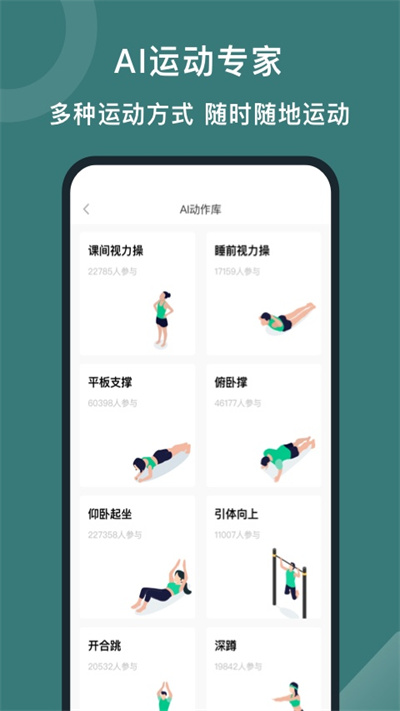 悦动圈跑步app V5.17.0.1.2