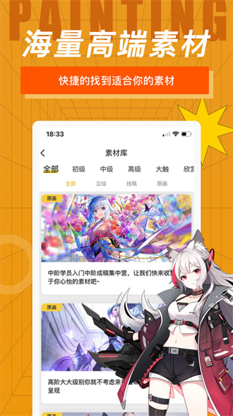 羊驼CG绘画最新版 V2.3.8