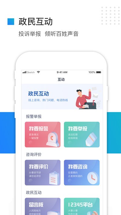 河北冀时办app V3.3.9