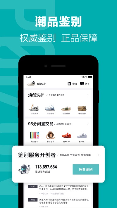 得物毒app V5.14.1