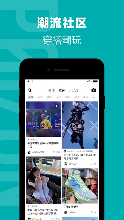 得物毒app V5.14.1