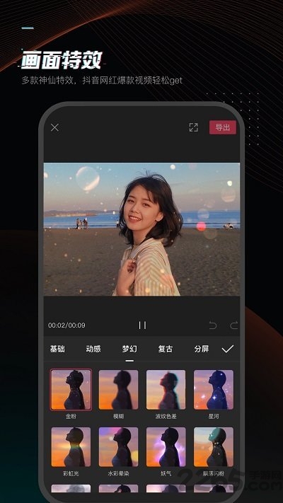 剪映免费 V10.0.0