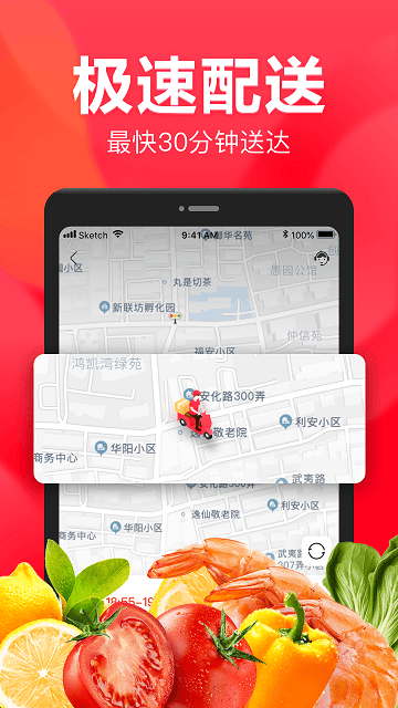 永辉生活超市app手机 V9.3.5.16