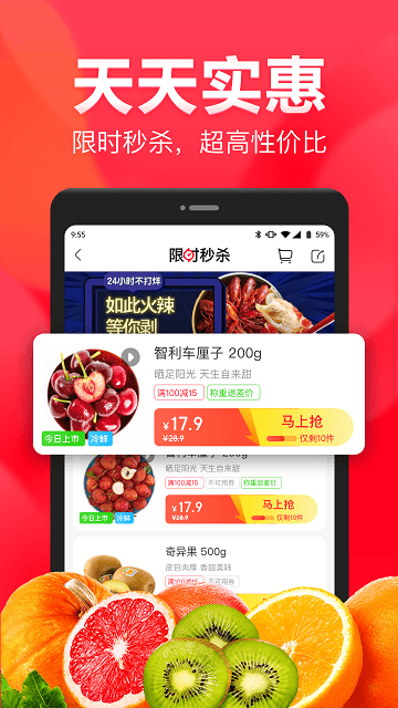 永辉生活超市app手机 V9.3.5.16