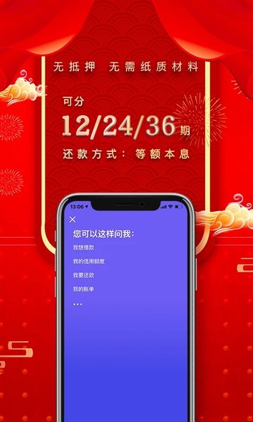 平安普惠陆慧融app V6.82.0