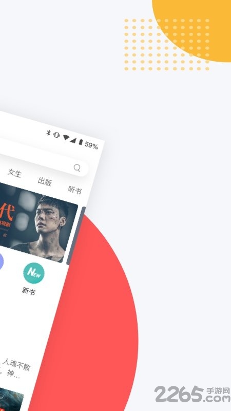 网易云阅读app V6.6.8