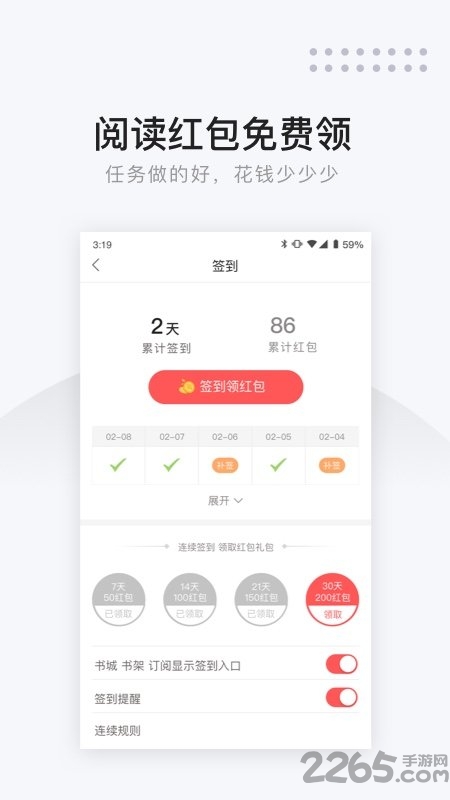 网易云阅读app V6.6.8