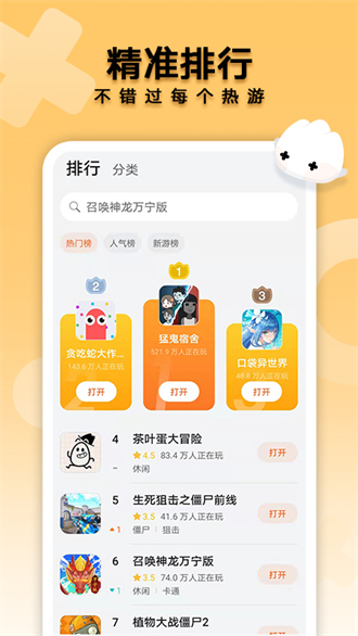 花瓣轻游app V2.7.1.301