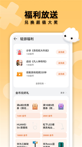 花瓣轻游app V2.7.1.301