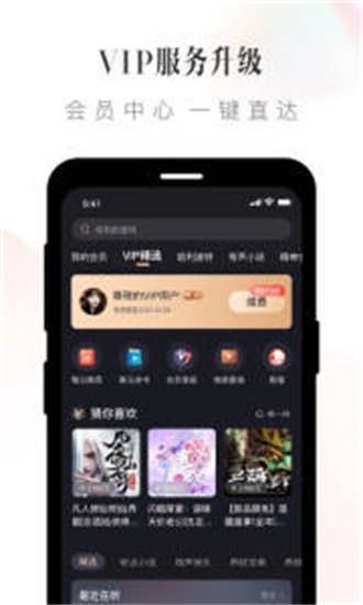 喜马拉雅听书免费版本 V9.0.85.3