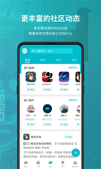 taptap在线下载 V2.49.1-rel.100000