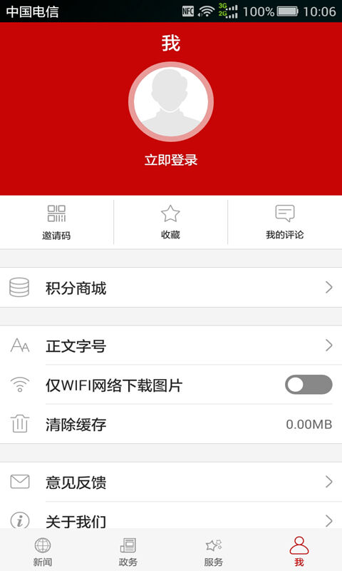 云上赤壁app V1.11.7